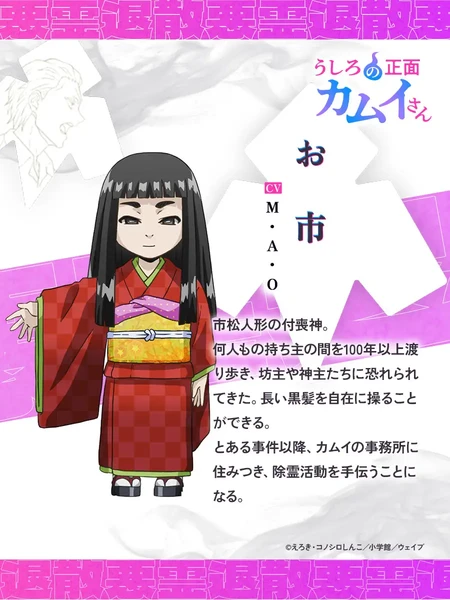kamui3