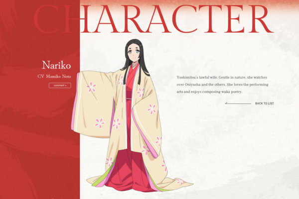 character-nariko.png