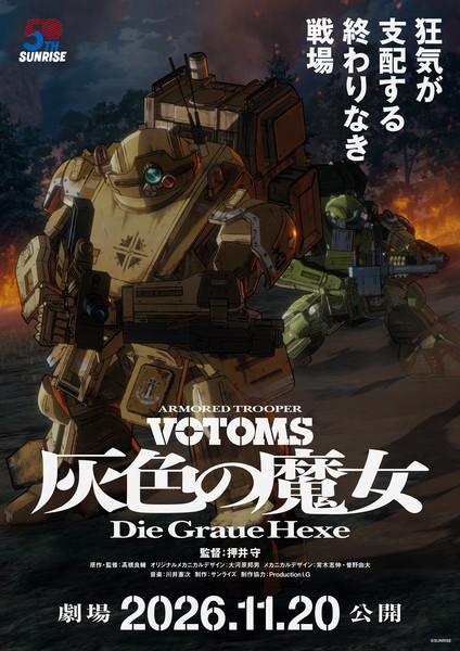 votoms