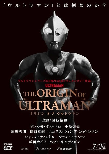 originofultraman