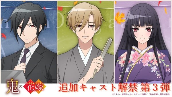 Cast image for Takamichi Araki, Ouga Kiyama, Sakurako Kiyama
