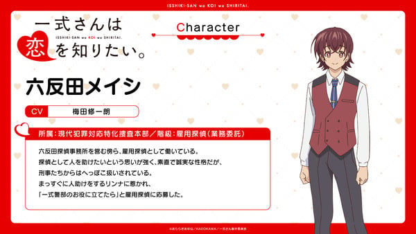 meishi