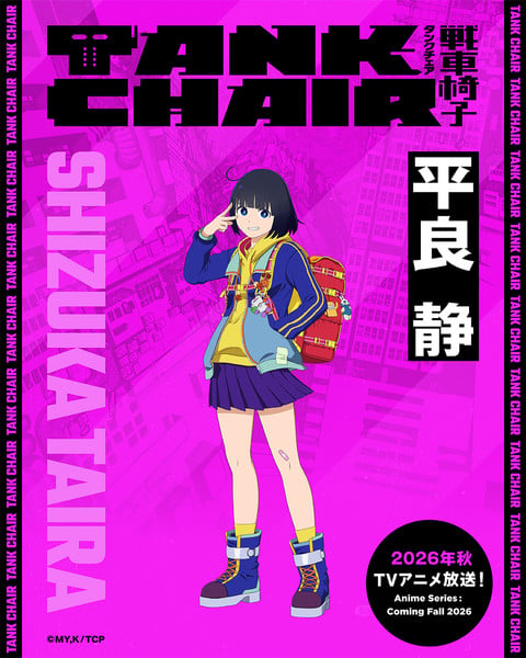 02-tankchair-characterkv-shizuka.png