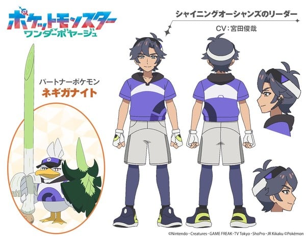 Pokémon Horizons Shining Oceans leader