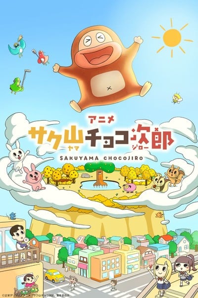 Key visual for Sakuyama Chocojiro anime