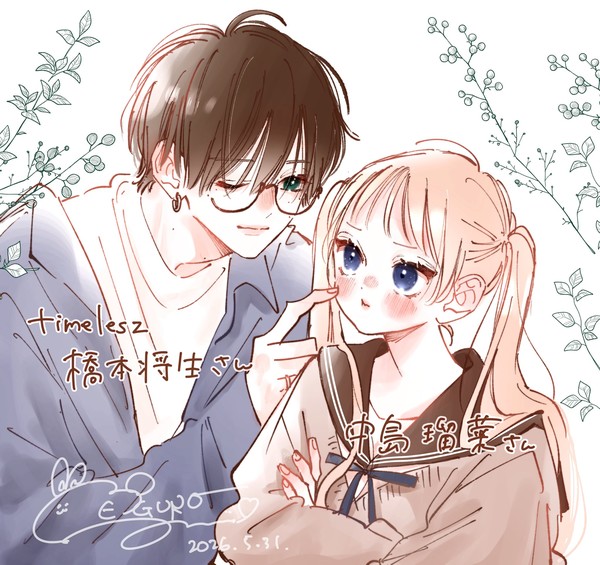 neechan2