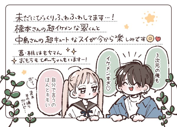 neechan3