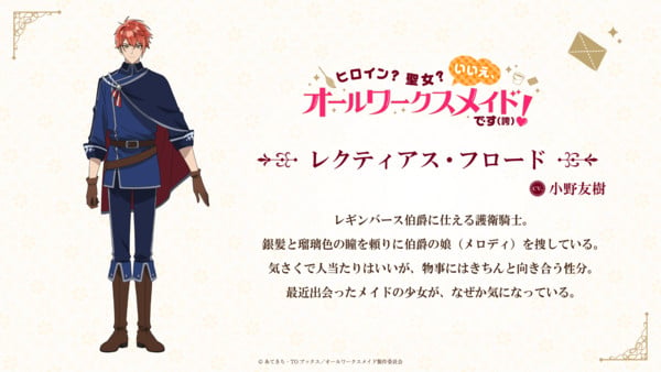 maid1.png