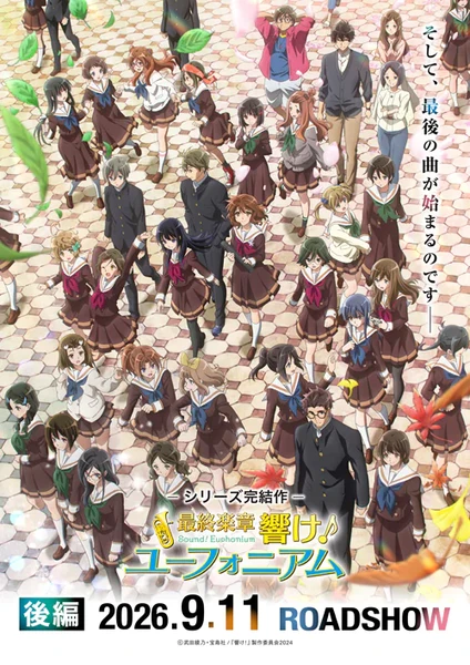 202606061630-news-eupho-mv4-02-visual02
