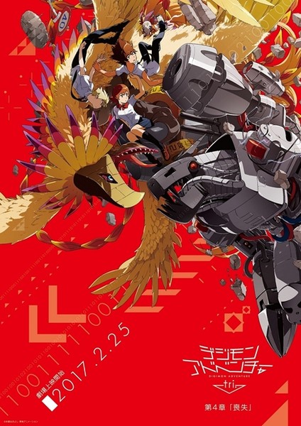 4th Digimon Adventure tri. Anime Film's Visual Unveiled - News - Anime ...