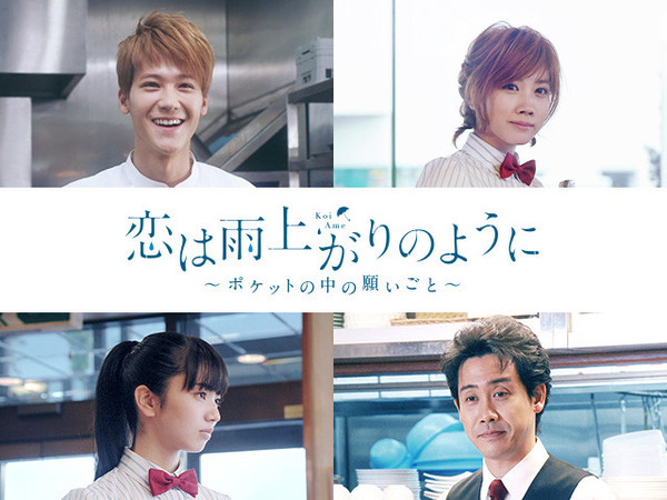 Live-Action After the Rain Film's Spinoff Mini-Series Debuts - News ...