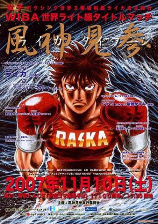 The Real Boxing Techniques of Hajime No Ippo Explained - Review