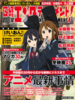 New K-ON! Manga Launches in July (Updated) - News - Anime News Network