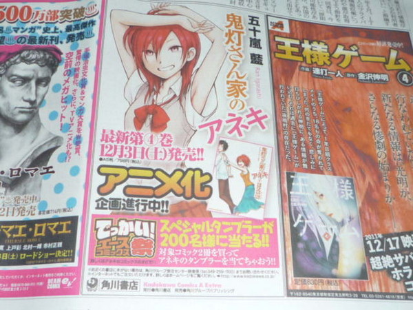 Hōzuki San Chi No Aneki 4 Panel Manga Gets Anime News Anime News Network
