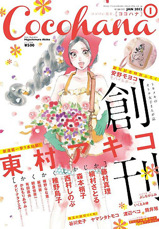 Shueisha S Cocohana Magazine Manga Lineup Revealed News Anime News Network