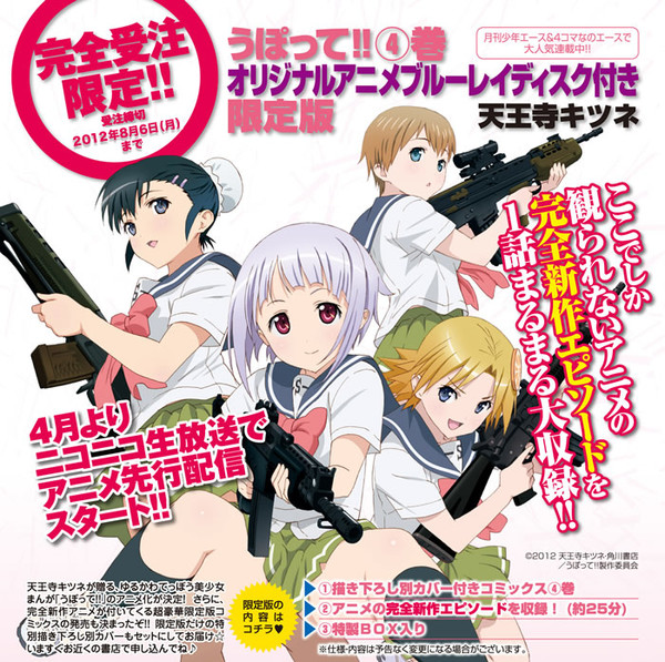 Upotte!! Manga to Bundle Original Anime BD in October - News - Anime ...