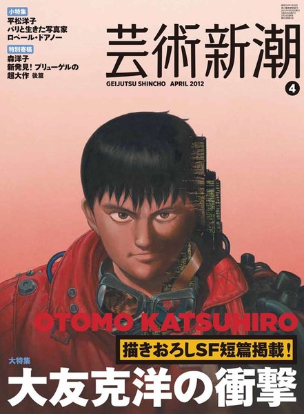 Akira's Katsuhiro Otomo to Start Manga Series in Shōnen Mag 