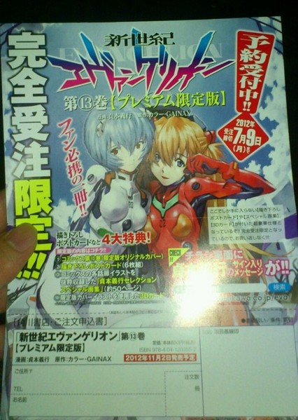 Evangelion Manga Volume 13 Slated For November 2 News Anime News Network