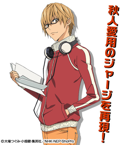 Bakuman Manga's Akito Jersey to Be Sold This Month - Interest - Anime