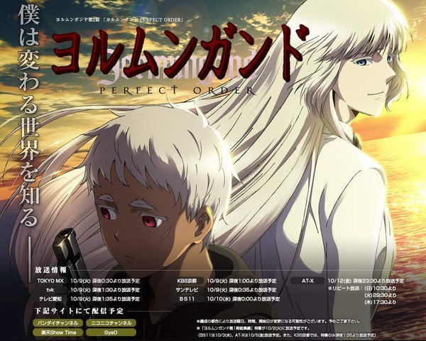 Jormungand: Perfect Order - 03 - AstroNerdBoy's Anime & Manga Blog |  AstroNerdBoy's Anime & Manga Blog