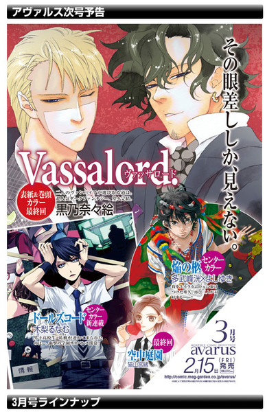 Vassalord Anime Fabric Wall Scroll Poster (16 x 23) Inches [A] Vassalord- 2  : Amazon.ca: Home