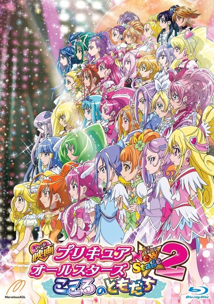 Pretty Cure All Stars New Stage 2: Kokoro no Tomodachi/Image Gallery, Pretty  Cure Wiki