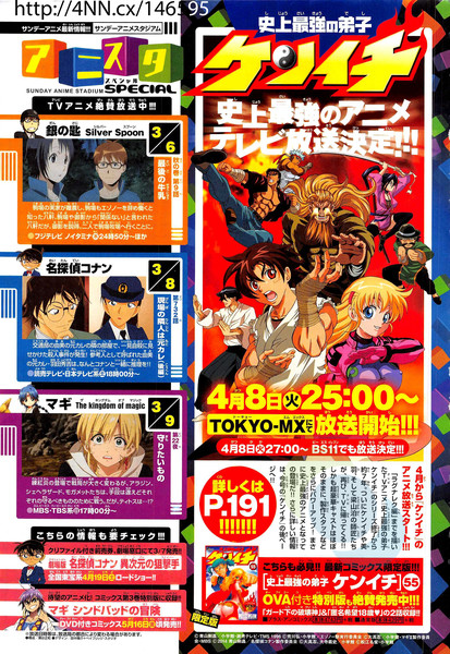 3 History's Strongest Disciple Kenichi manga 16 17 & 18 Japanese Ed. comic  books