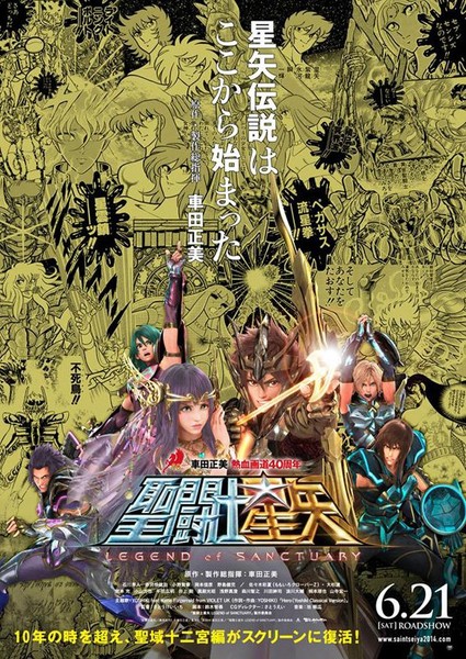 Saint Seiya CG Film's New Screenshots, Poster Unveiled - News - Anime ...
