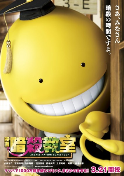 Live-Action Assassination Classroom Film Unveils Its 1st Koro-sensei ...