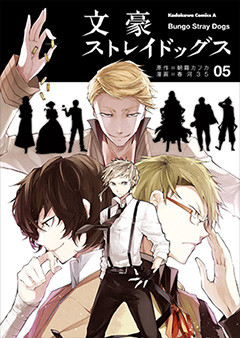 Bungō Stray Dogs Gets Anime Adaptation at Studio Bones - News - Anime ...