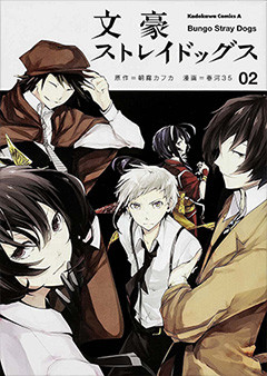 Bungō Stray Dogs Gets Anime Adaptation at Studio Bones - News - Anime ...