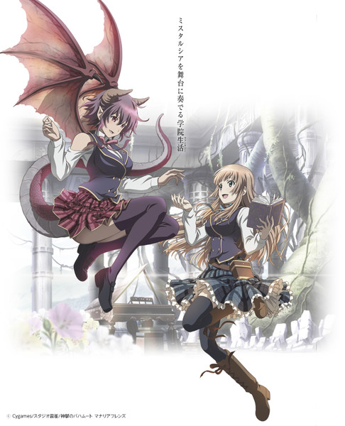 Anime Tv Channel  Rage of Bahamut: Manaria Friends [Anime Trailer] 