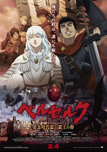 The New Berserk Movie - directly from Japan! Berserk Ōgon Jidai