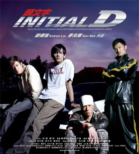 Live-Action Initial D Movie Gets Blu-ray Disc Release - News - Anime ...