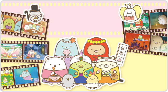 Sumikko Gurashi Anime Film Gets Switch Game On November 7 Up Station Philippines - momotaro roblox id