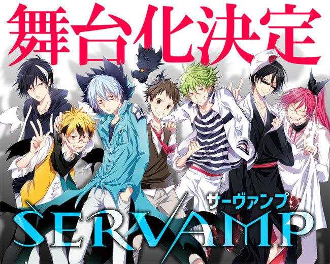 Servamp Manga Gets Stage Play - News - Anime News Network