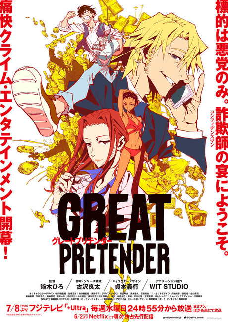 Freddie Mercury S The Great Pretender Song Will Be Great Pretender Anime S Theme Song Up Station Philippines - parasyte roblox music id