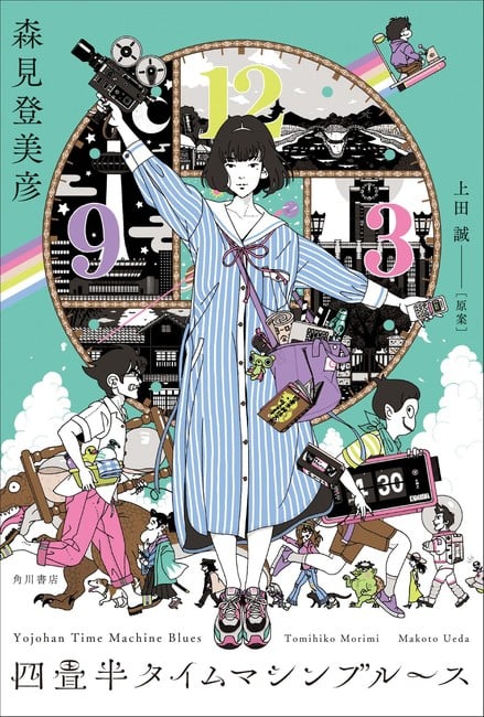 The Tatami Galaxy Novel Gets Sequel 16 Years Later Up Station Philippines - fantasize roblox id