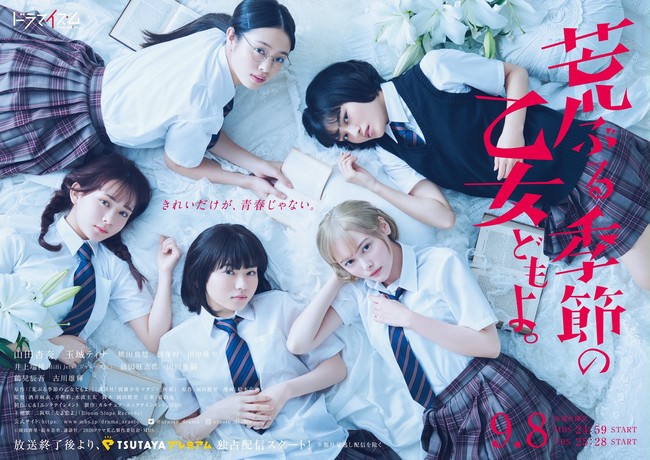 Live-Action O Maidens in Your Savage Season Show Reveals Main Male Cast ...