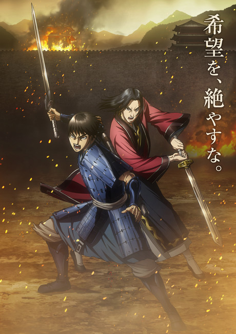 kingdom anime return – kingdom season 4 release date – Kuchi