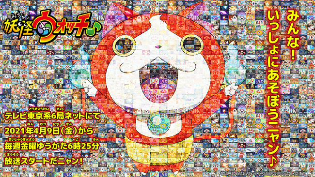 Yokai Watch Musical Note