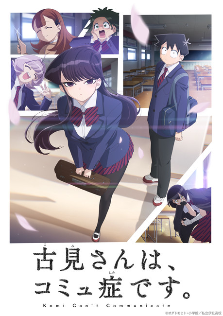 Komi Can’t Communicate Anime Unveils 1st Video, More Cast, Ending Song