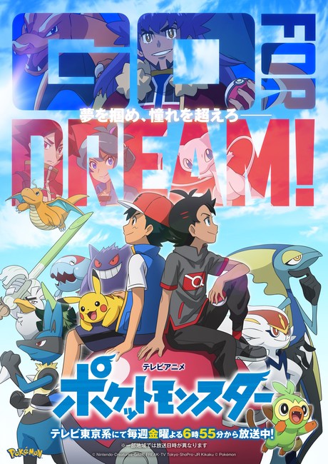 Pokémon Anime's 25th Anniversary Promo Video Recaps Ash's Journey ...