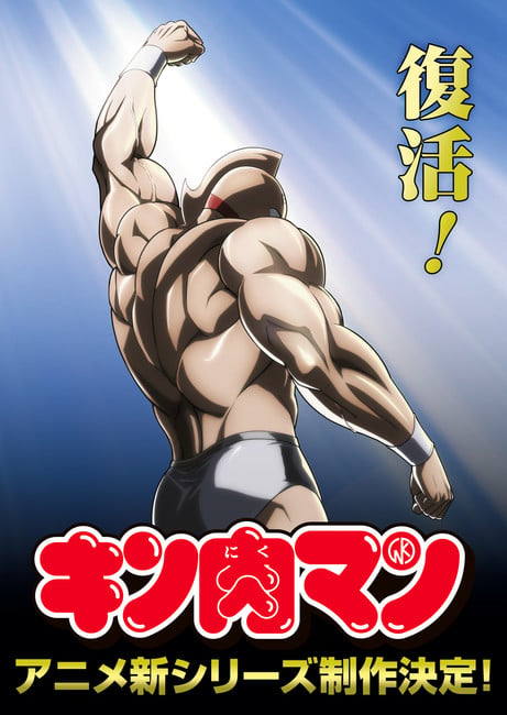 Kinnikuman