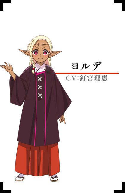 otaku-elf-yord.png