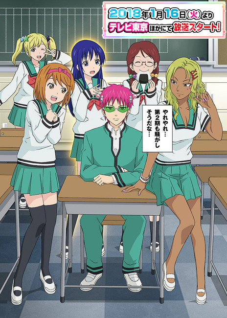 The Disastrous Life of Saiki K. 2nd Season Anime Reveals January 16