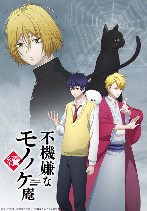 The Morose Mononokean II Anime Casts Akira Ishida, Akemi Okamura - News