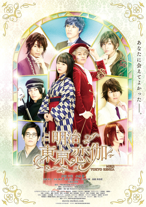 Live Action Meiji Tokyo Renka Film S Trailer Reveals June Opening Up Station Philippines