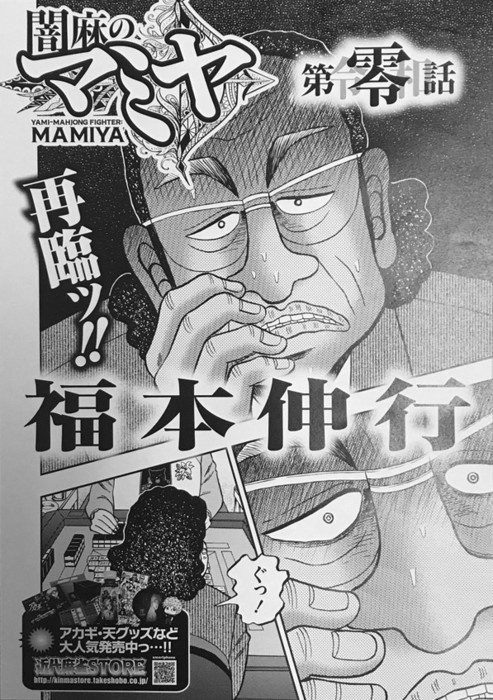 Akagi Gets Sequel Manga Set 20 Years Later Up Station Philippines - roblox akagi