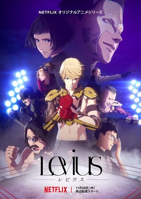 Levius Sci Fi Boxing Anime S Trailer Announces November 28 Debut Theme Song Up Station Philippines - ajin theme song roblox id